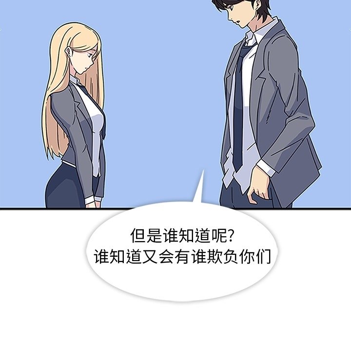 第19話 - 第44张