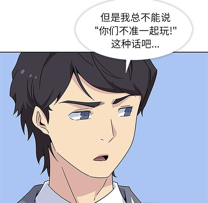 第19話 - 第49张