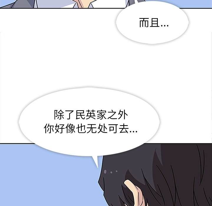 第19話 - 第50张