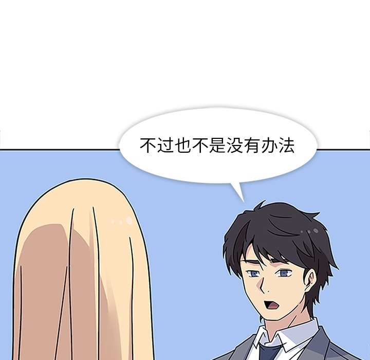 第19話 - 第53张