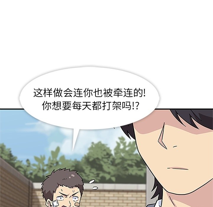 第19話 - 第58张