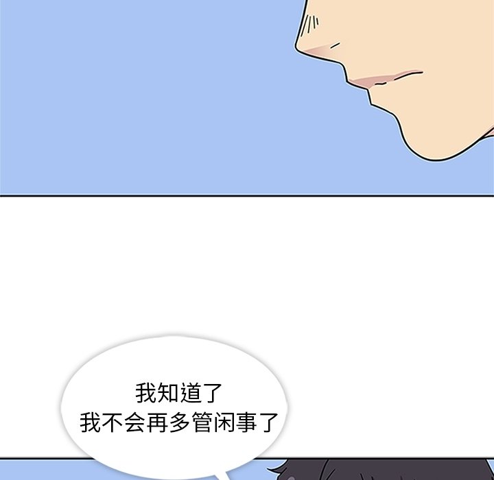 第19話 - 第66张