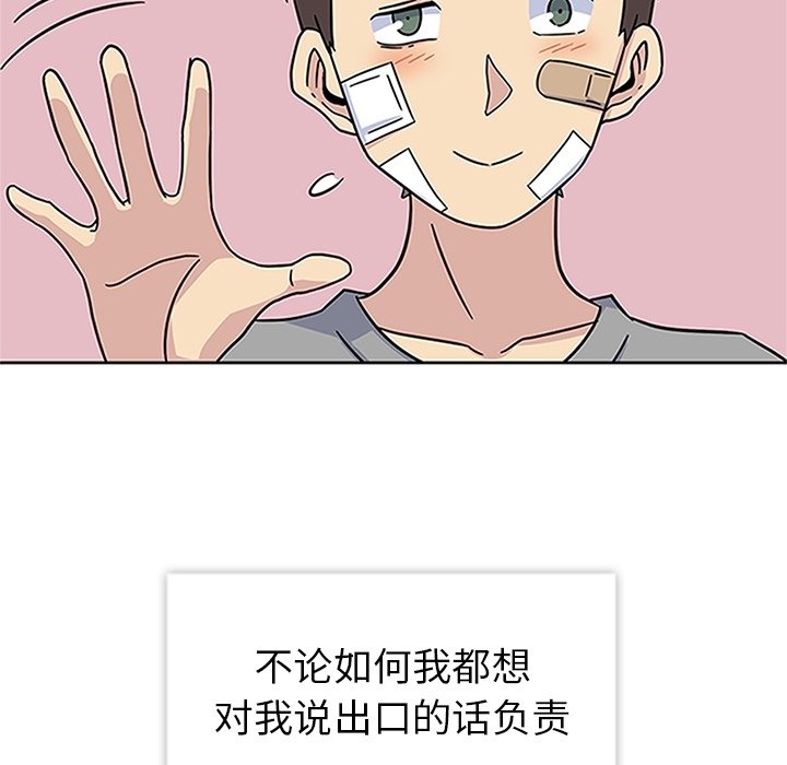 第19話 - 第85张