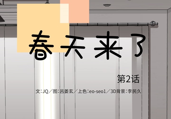 第2話 - 第1张