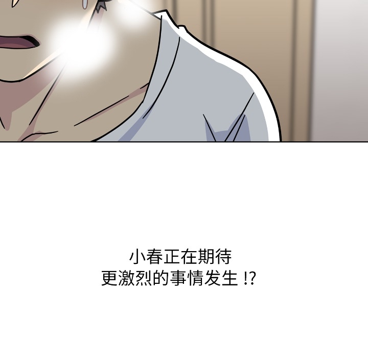 第2話 - 第106张