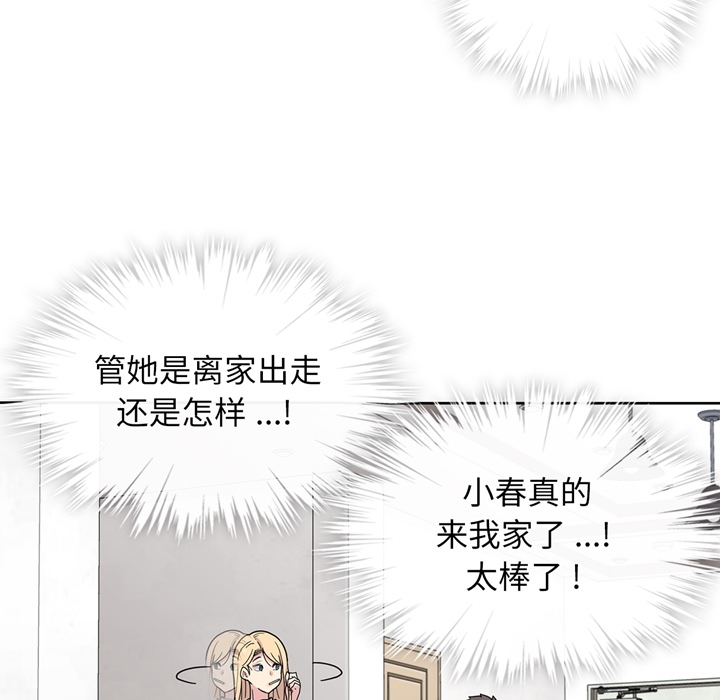 第2話 - 第16张