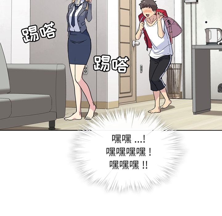 第2話 - 第17张