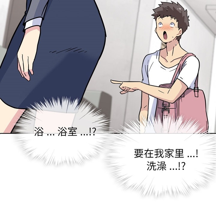 第2話 - 第30张