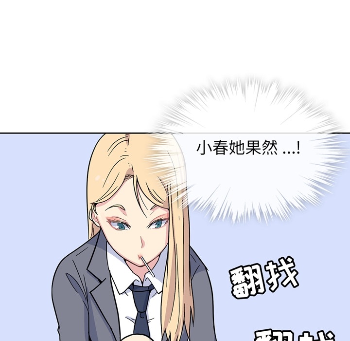 第2話 - 第31张