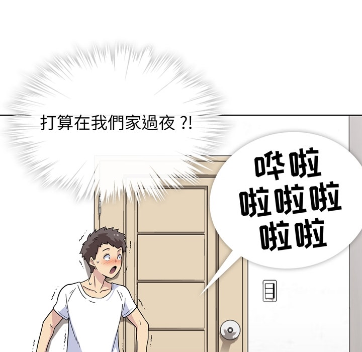 第2話 - 第33张