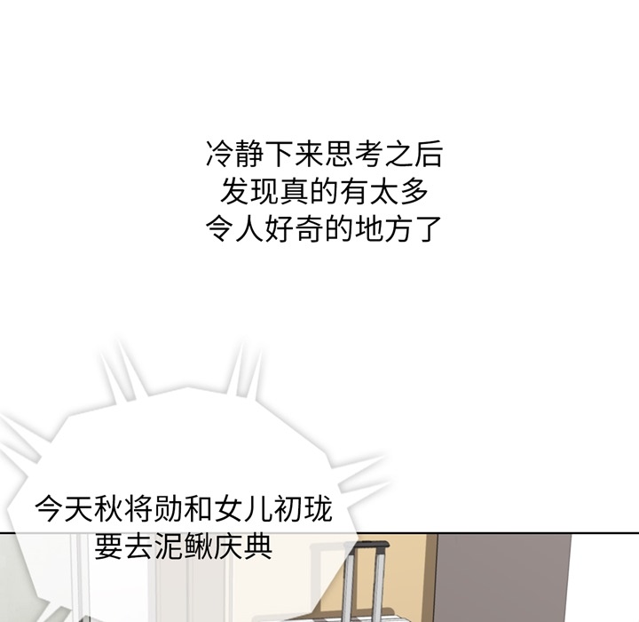 第2話 - 第67张