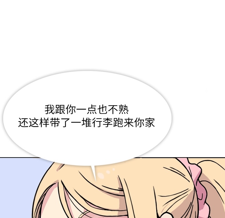 第2話 - 第90张