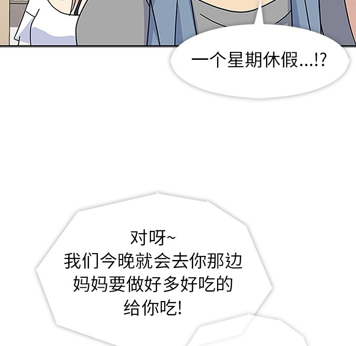 第20話 - 第10张
