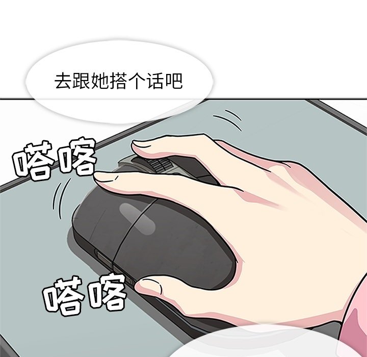 第20話 - 第111张