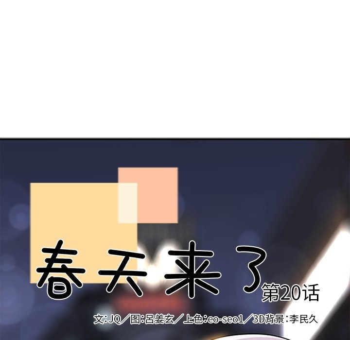 第20話 - 第15张