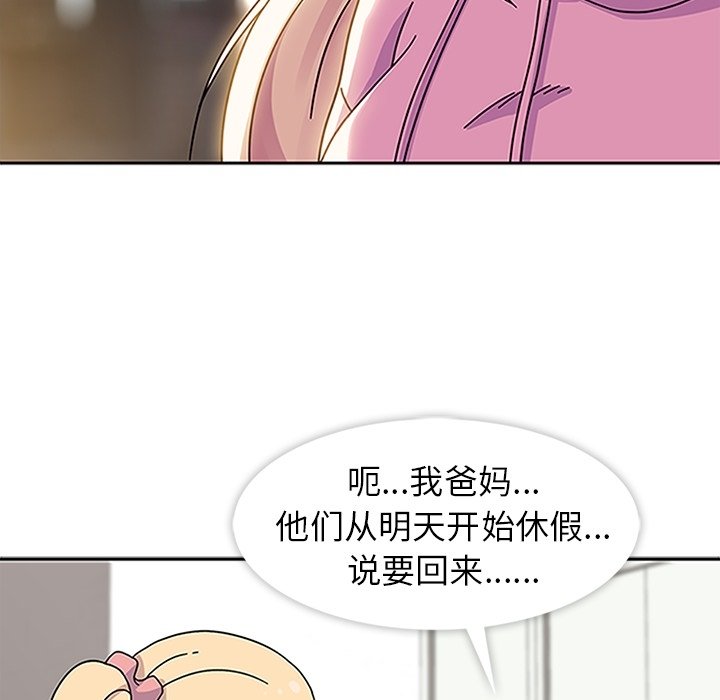 第20話 - 第17张