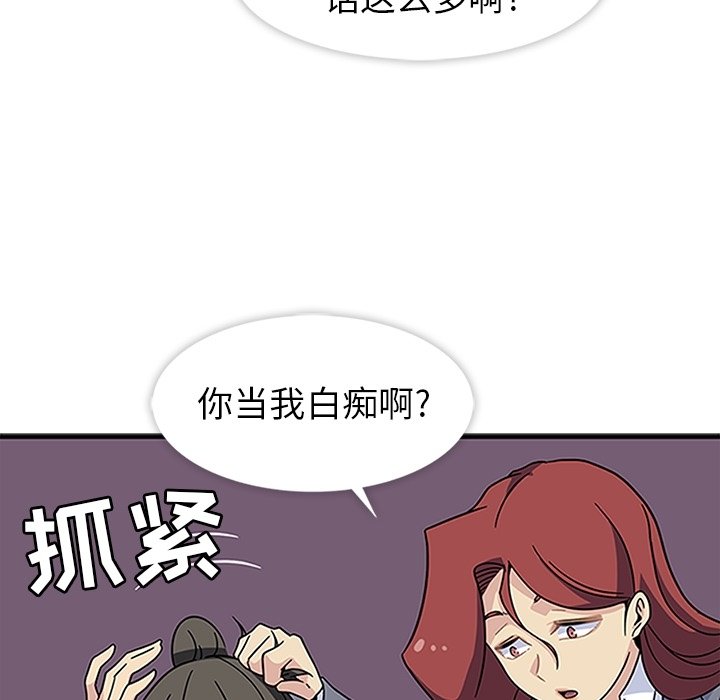 第20話 - 第51张