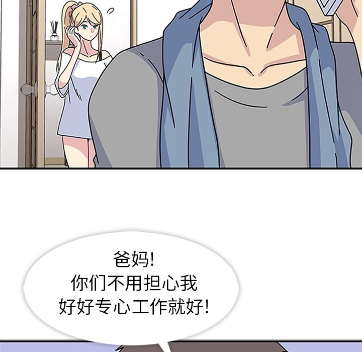 第20話 - 第6张