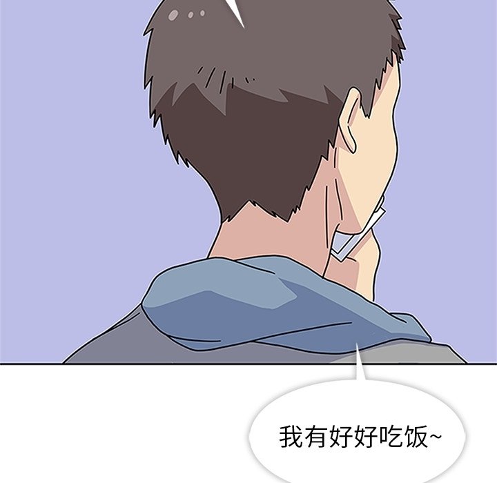 第20話 - 第7张