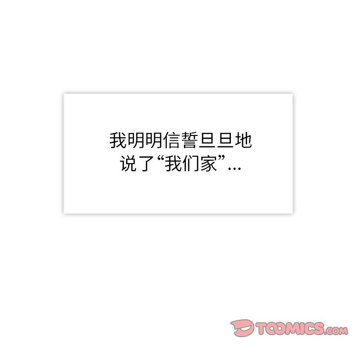 第20話 - 第81张