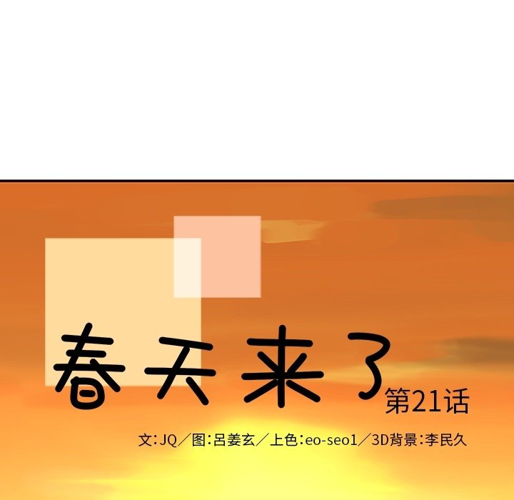第21話 - 第14张