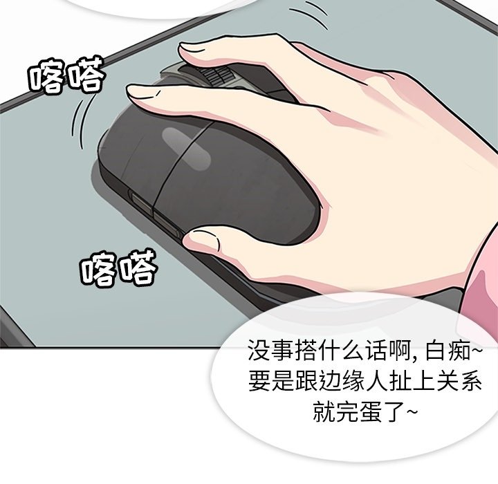 第21話 - 第9张