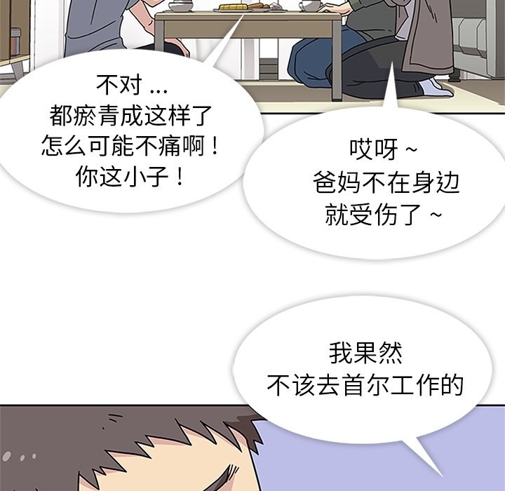 第22話 - 第102张
