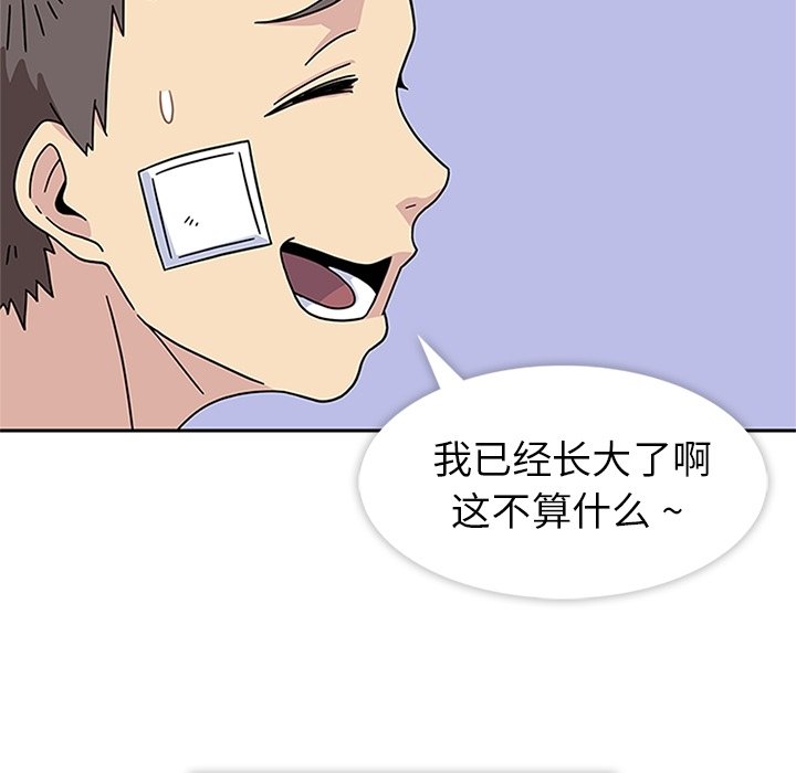 第22話 - 第103张
