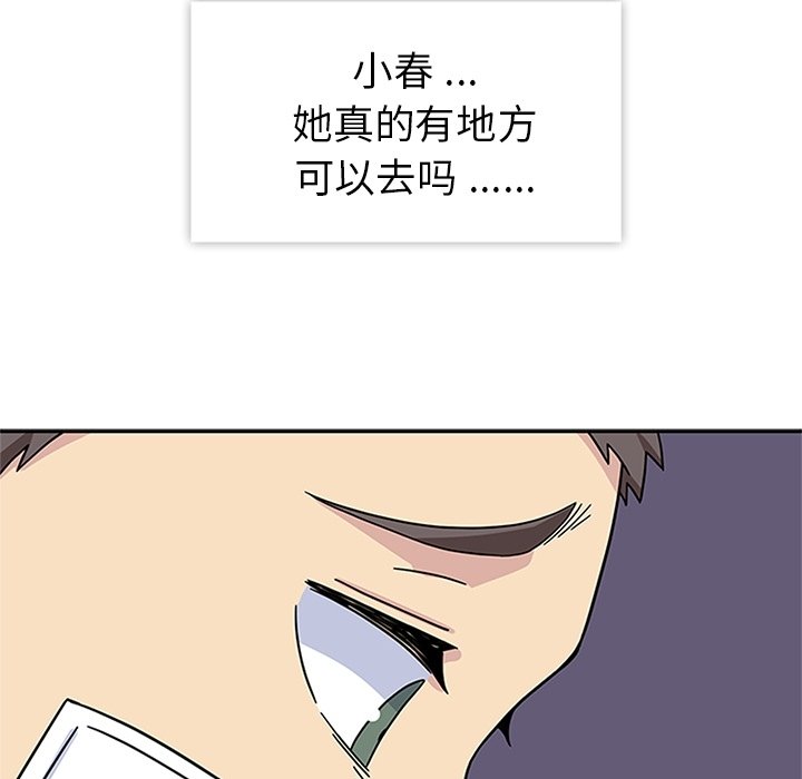 第22話 - 第104张