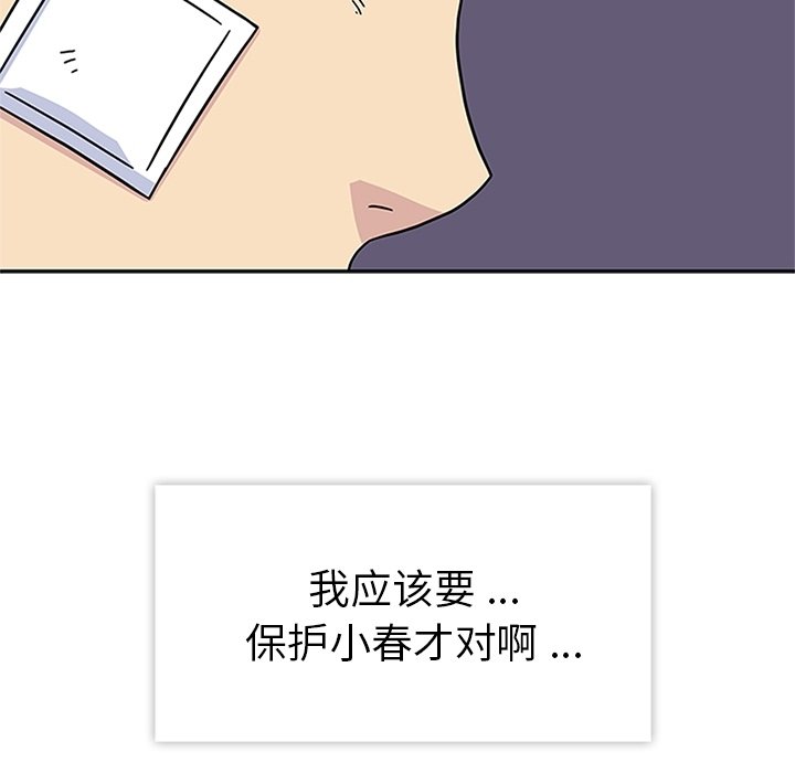 第22話 - 第105张