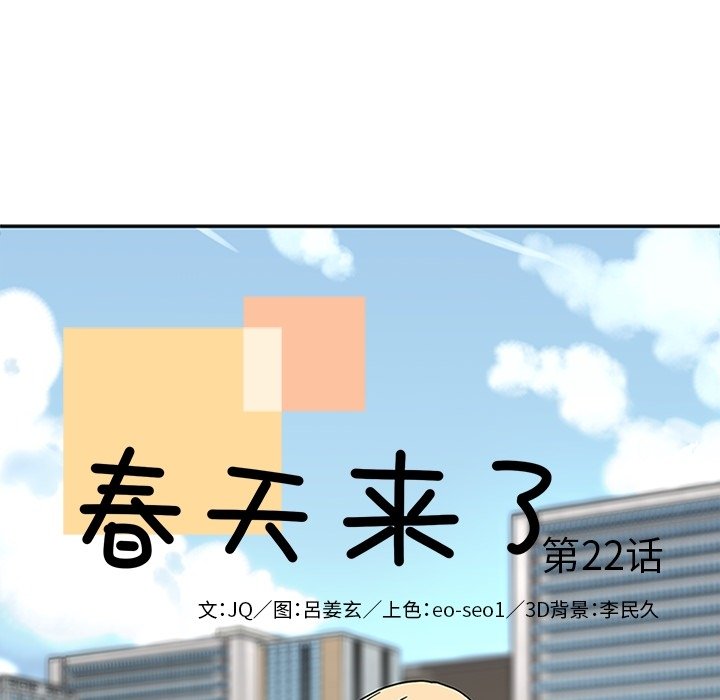 第22話 - 第14张