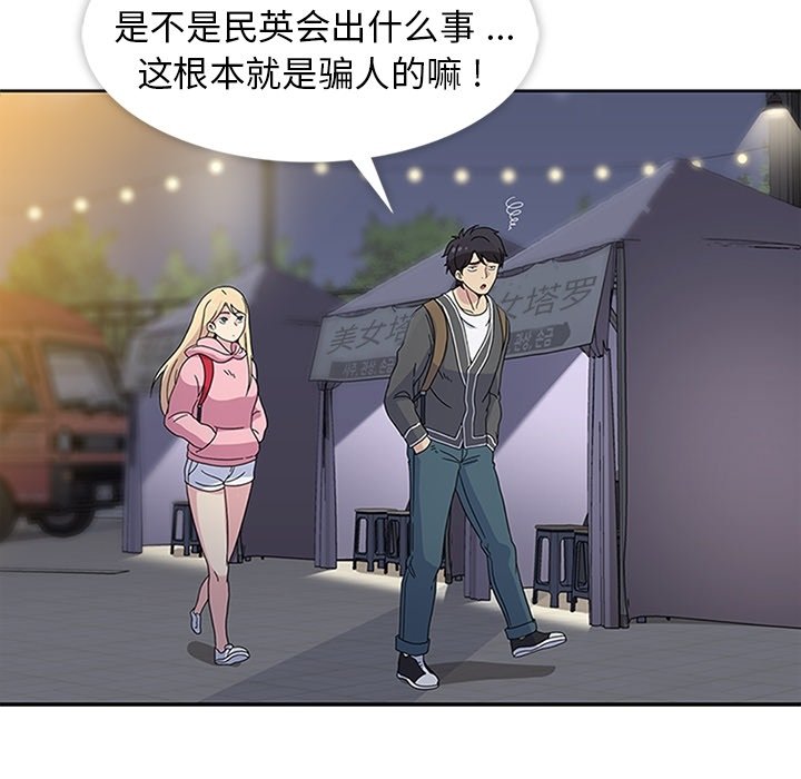 第22話 - 第78张