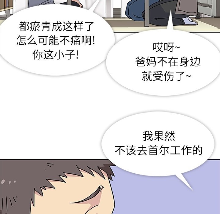 第23話 - 第10张