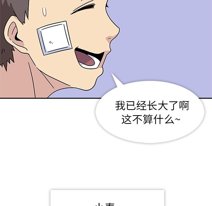 第23話 - 第11张