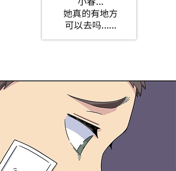 第23話 - 第12张