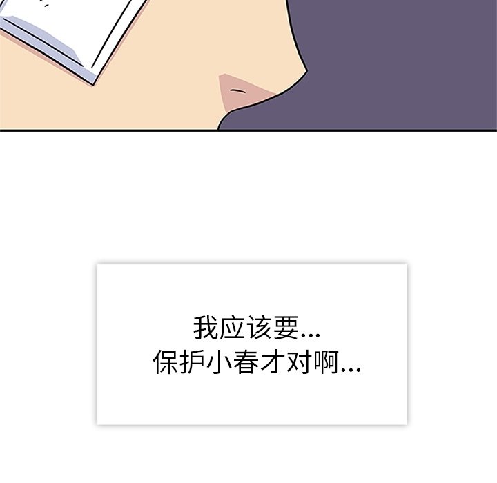 第23話 - 第13张