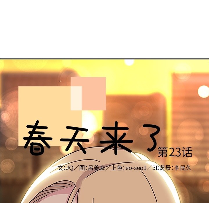 第23話 - 第14张