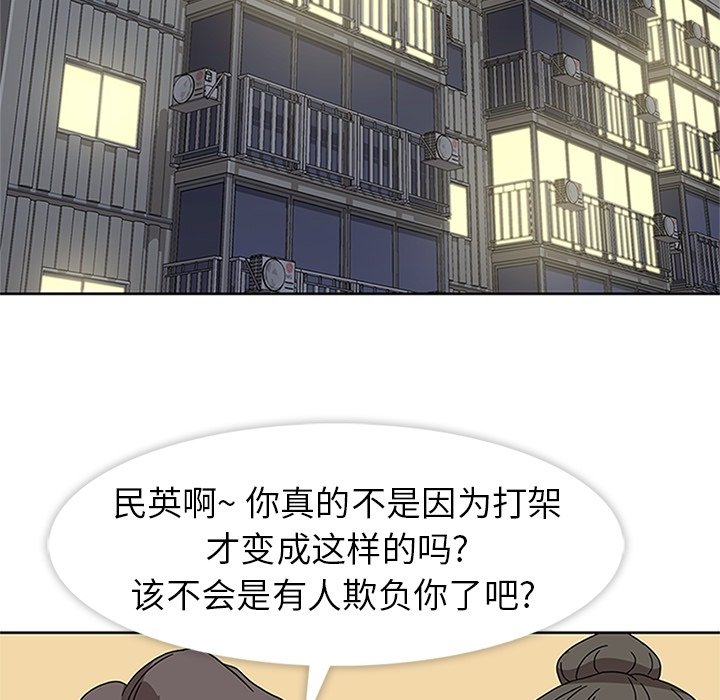 第23話 - 第7张