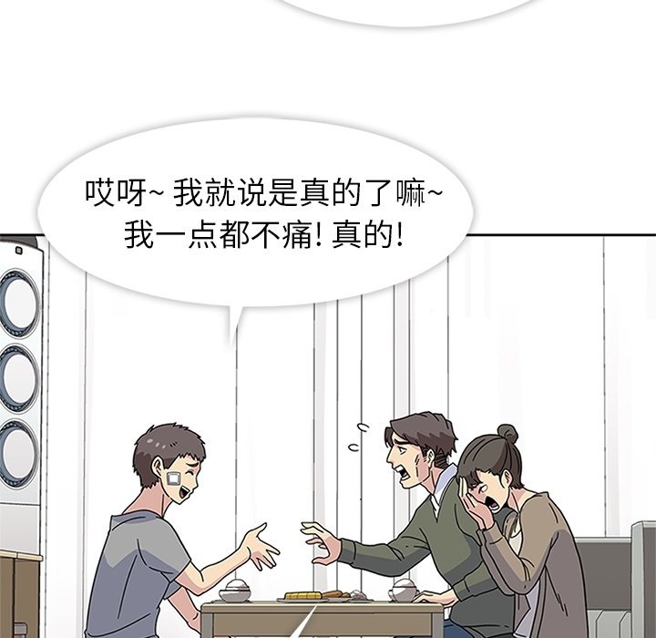 第23話 - 第9张