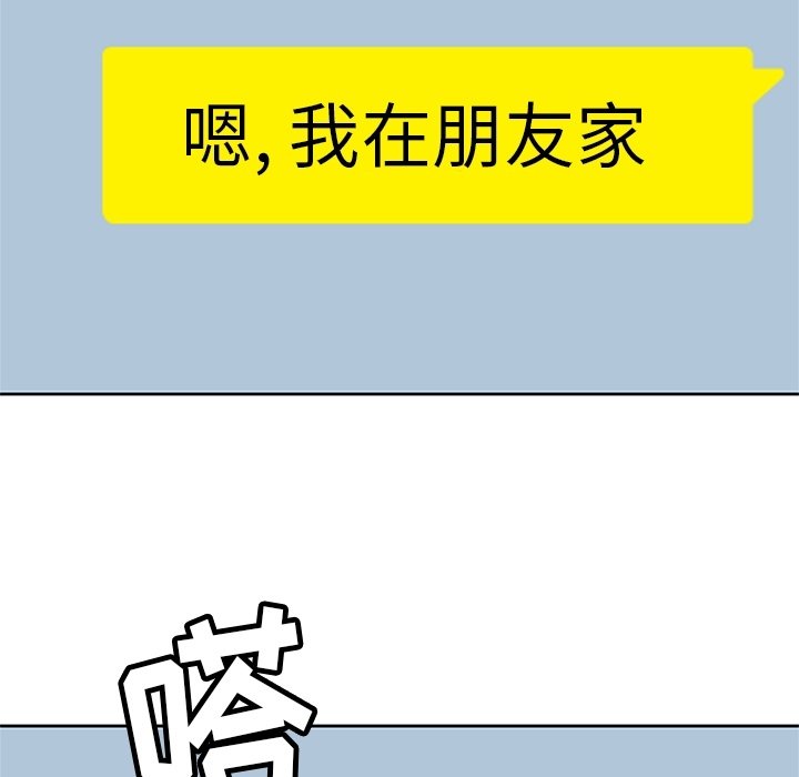 第23話 - 第90张