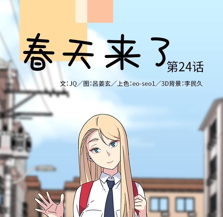 第24話 - 第23张