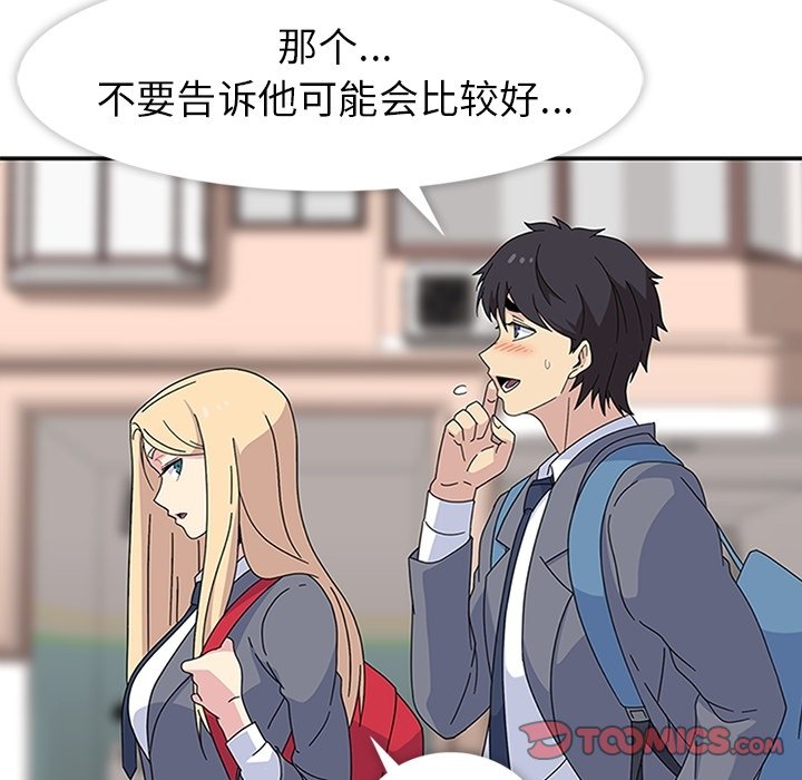 第24話 - 第92张