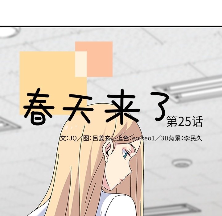 第25話 - 第17张