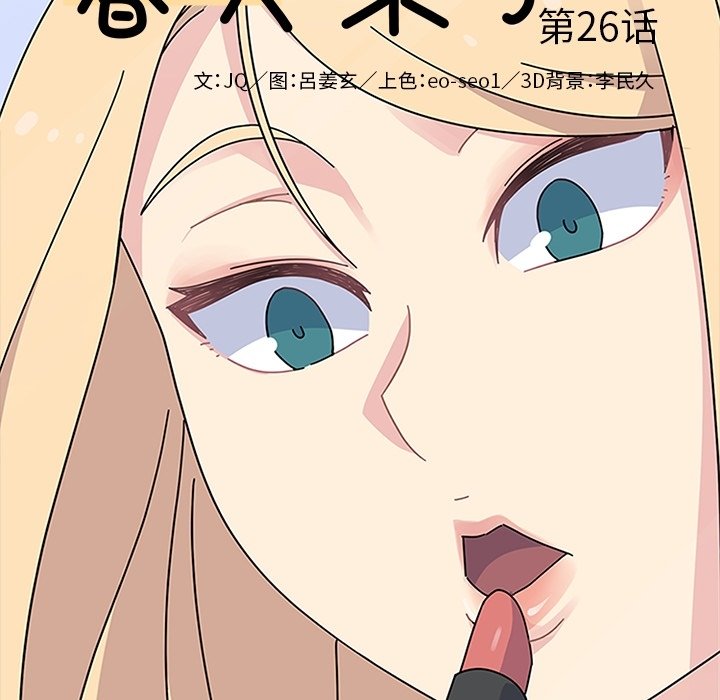第26話 - 第16张