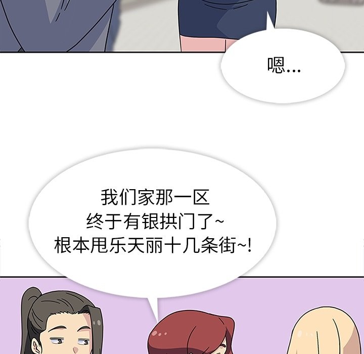 第26話 - 第4张
