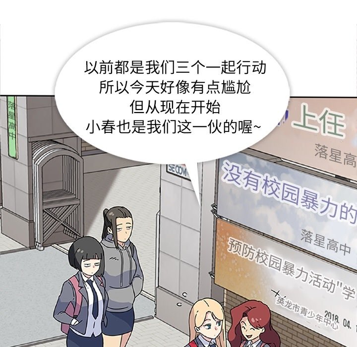 第26話 - 第6张