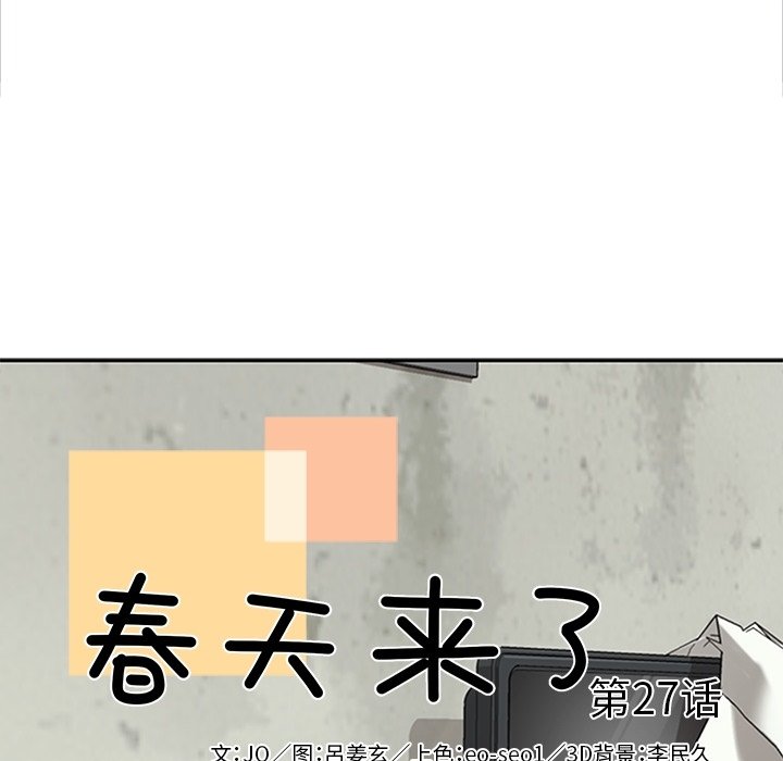第27話 - 第11张