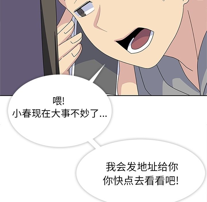 第27話 - 第118张