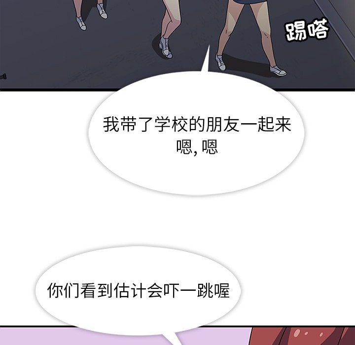 第27話 - 第7张