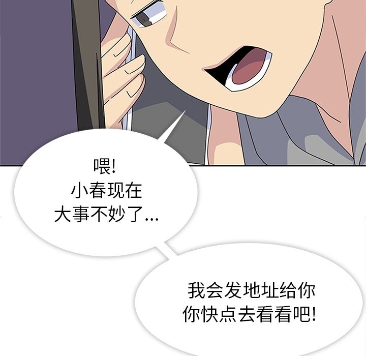 第28話 - 第11张